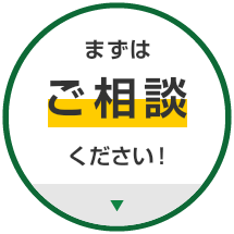 詳しくはこちらをクリックしてください